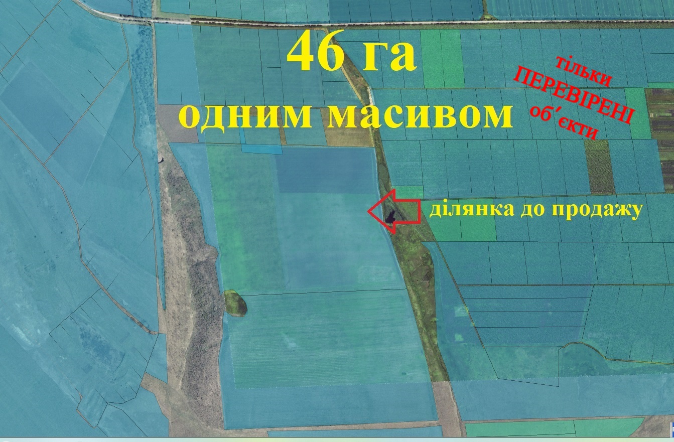 Продажа сільгосп ділянки 46 га одним масивом